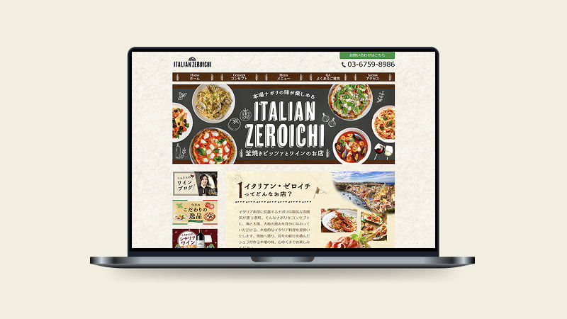 イタリアンレストラン